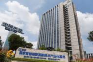合肥市首個國家級技術標準創新基地（智能語音技術）獲批籌建