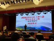 2020“決戰(zhàn)決勝全面小康·精準(zhǔn)脫貧在三湘”媒體湖南行9月20日啟動