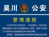 广东湛江一女学生在楼梯间被多人殴打 警通报来了