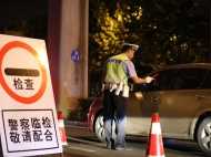 阜陽交警在合肥查酒駕 兩天查處97名“酒司機”