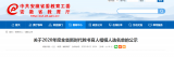 正在公示！蚌埠市两人入选这一全省楷模名单