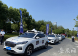 安徽首条自动驾驶汽车5G示范线开通 市民下月可体验