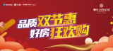 华地·弘阳公馆4重臻心厚礼，盛惠一城厚爱！