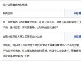 网友咨询紫蓬路通车情况，合肥经开区管委会回复