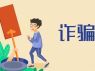 壽縣：謊稱(chēng)交錢(qián)就能“高升本”，男子詐騙他人獲刑8個(gè)月