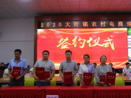 電商新農人結業！合肥大圩鎮成立草根直播團隊 