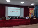 毛坦厂中学召开2020年秋学期安保工作会议