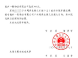 女租客卧室内发现针孔摄像头续：起诉租房平台胜诉，退房成功