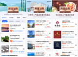 2020高德出行节启动  发布国内首个大数据出游指南