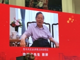 视频|安徽大学纽约石溪学院揭牌，杨振宁视频致辞
