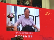 視頻|安徽大學紐約石溪學院揭牌，楊振寧視頻致辭