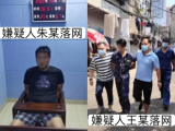 因口角引发伤害致死  淮南十几年前的两起命案积案告破