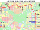 合肥轨道交通第三期建设规划拉开大幕  2、3号线延长线开工