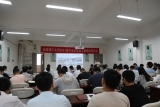安徽理工大学举办2021届毕业生就业方案编制培训会
