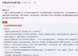 网友反映杭埠河道治理涉及房屋拆迁安置问题 官方回复