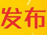 9月19日-25日 合肥市举行473场科普活动