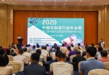 2020中国豆制品行业年会9月13日在宿州埇桥区启幕