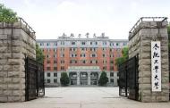 安徽要求各高校學習借鑒合工大學生資助“暖冬工程”