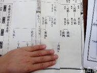 新安晚報(bào)記者見(jiàn)到丁祖喜烈士堂妹 家譜專(zhuān)家細(xì)述烈士家庭來(lái)龍去脈
