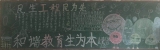 肥东县教体局、电视台集中采访肥东龙塘学校教育民生工程