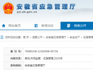 蕪湖“8?29”氯氣泄漏事故續：已有14人出院