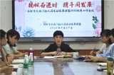 合肥市大西门幼儿园互动发展联盟召开2020秋季工作会议