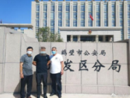 男子詐騙十余萬元 兩省警方合力抓獲