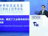 长三角一体化发展论坛|著名经济学家王一鸣: 安徽要抓住工业互联网发展契机