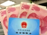 签发1000万张 安徽社保卡按下"电子化"加速键