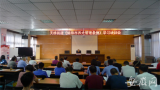 天桥街道组织召开《蚌埠市养犬管理条例》学习培训会