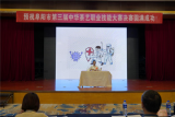 阜阳市第三届中华茶艺职业技能大赛圆满举行