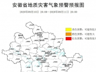 安徽發布地質災害氣象預警預報 這個地方請注意防范