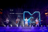 做自己的ICON 吉利ICON光影科技空间展合肥罍街魅力绽放
