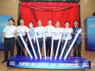 合肥都市圈工業產業（鏈）聯盟成立
