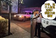 男子給女兒發信息要輕生 宣城民警5小時找到奄奄一息的他