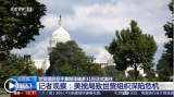 世贸组织总干事阿泽维多正式离任 提前一年结束任期