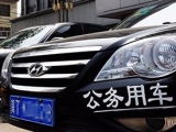 黄山市直事业单位首批取消36辆公车