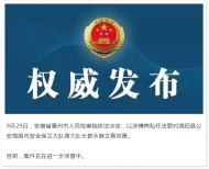 涉嫌徇私枉法犯罪！安徽涡阳一公安民警被立案侦查