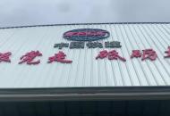 【中部崛起勢正勁：安徽篇】走進(jìn)全國第一條跨省城際鐵路現(xiàn)場！未來滁寧通行僅需40分鐘