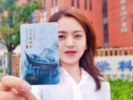 滁州首次發放“人才旅游卡” 可免費游覽醉翁亭