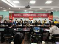 安慶經開區召開殘疾人數據動態更新培訓暨貧困殘疾人康復民生工程推進會議 