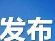 徽商共尋長三角一體化發展新機遇