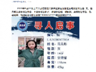 六安這個孩子走失，請廣大網友協助擴散尋找