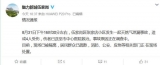 湖北宜昌一小区发生天然气泄漏事故致4伤 原因正调查