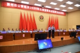 滁州市公安局成功举办法律知识比武竞赛决赛活动