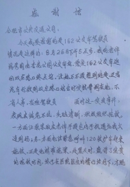 老人公交車上暈倒  90后駕駛員攔下120車求助贏得搶救時(shí)間