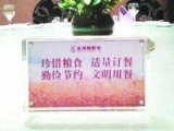 长丰县卫健委开展 “坚决制止餐饮浪费”活动