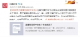 男子直播性侵未成年女性？扫黄打非办：已开展调查