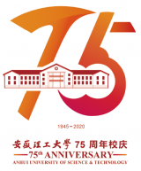 安徽理工大学建校75周年标志发布