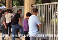 高校開學 父母隔柵欄含淚告別
